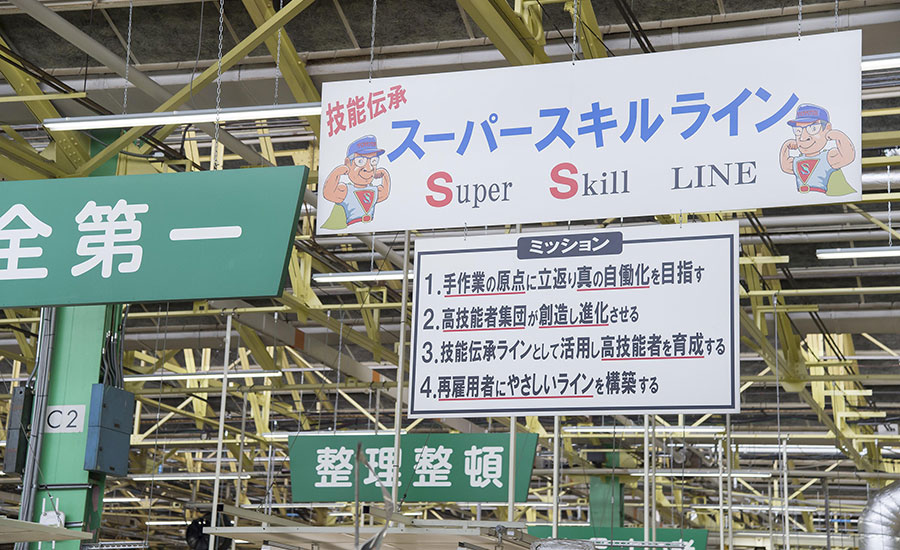 Super Skill line at Toyota's Kamigo plant